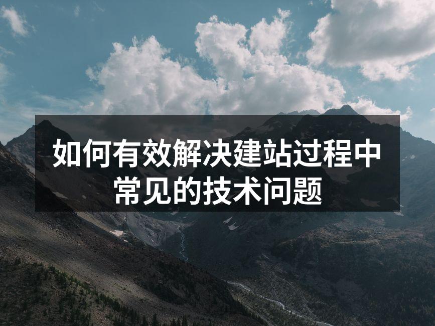提升网站速度的策略